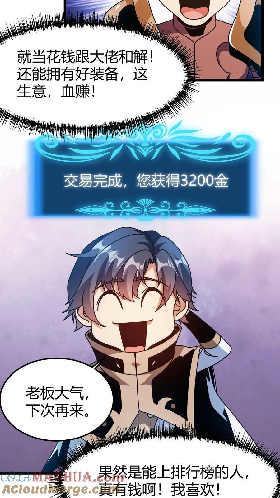 第46话 你有女朋友么？24