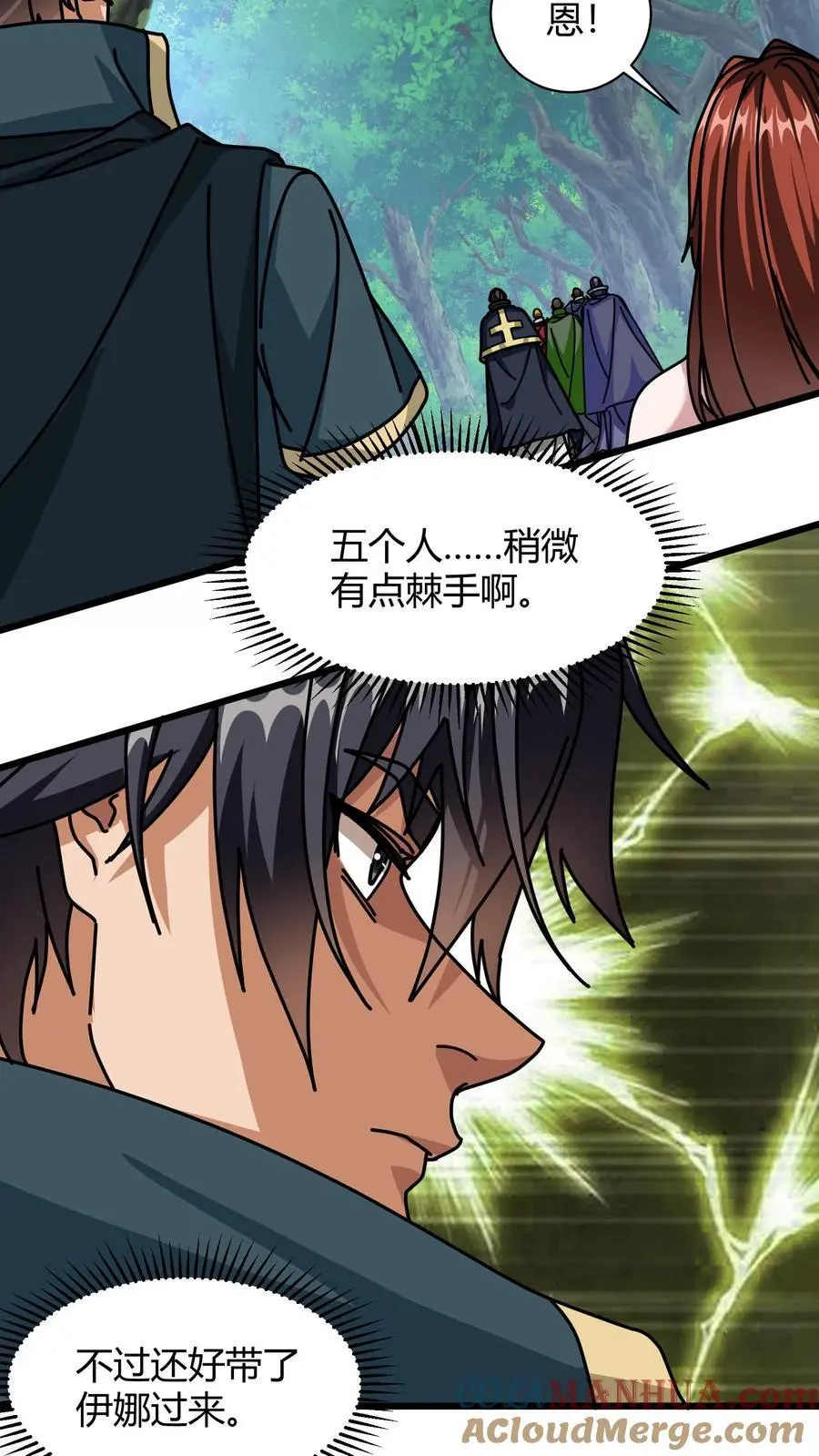 第230话 独眼狼14
