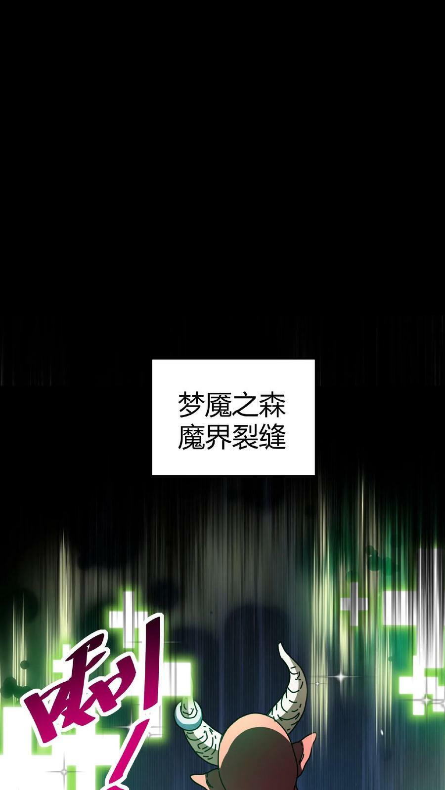 第18话 魔界裂隙13