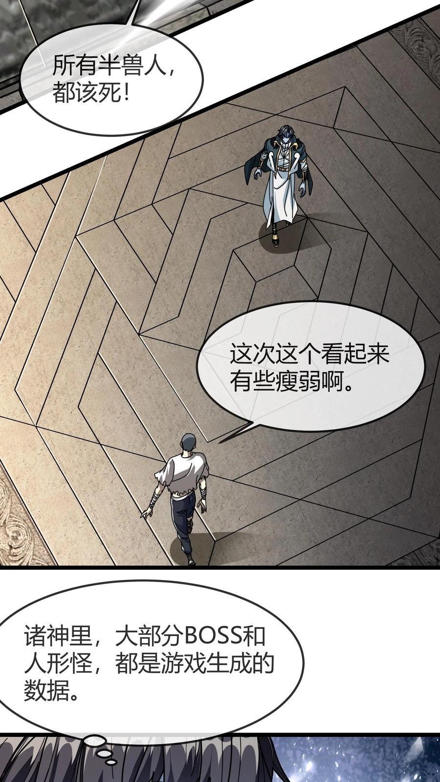 第164话 萨莉13
