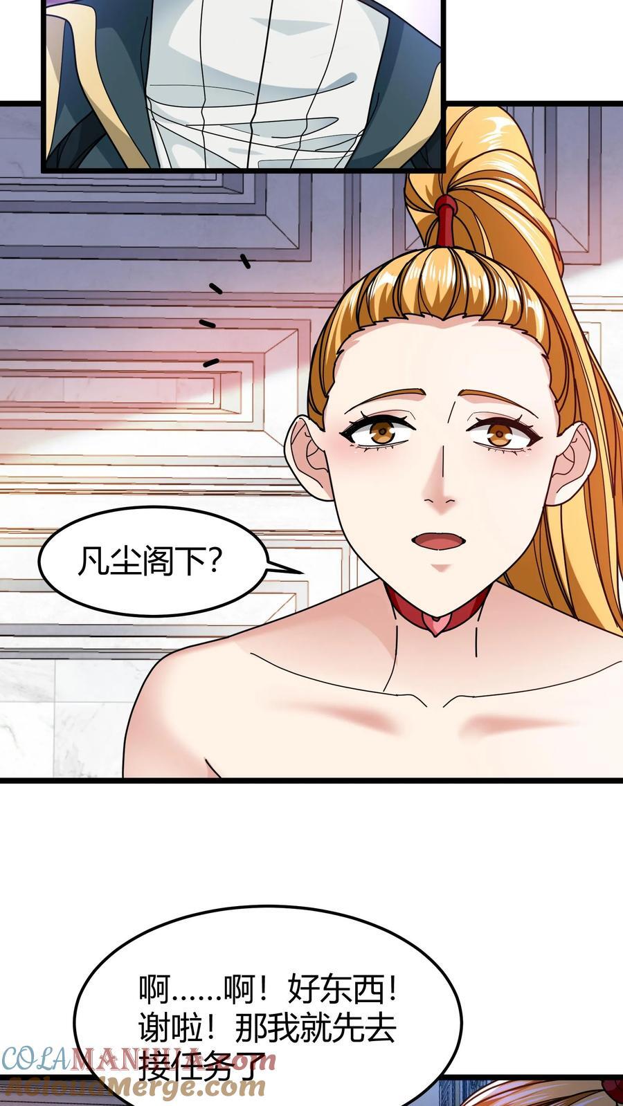 第152话 冰狱6