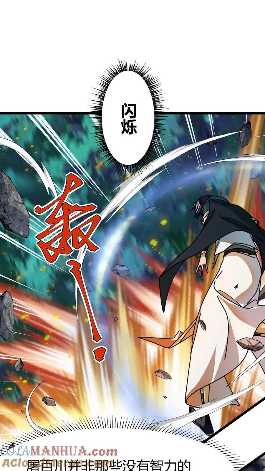 第191话 使用感应符22