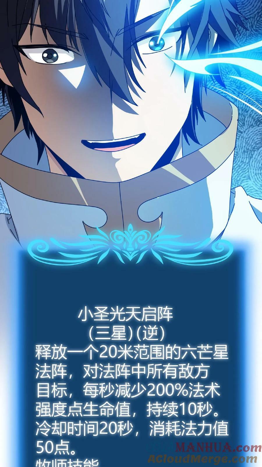 第16话 巨鹿城38