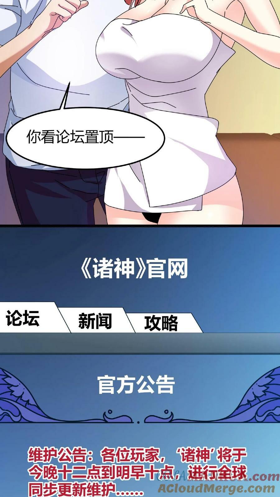 第65话 维护更新24