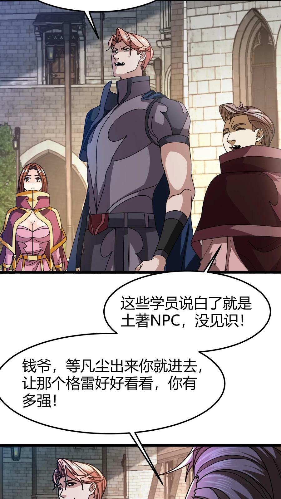 第96话 生命奉献5