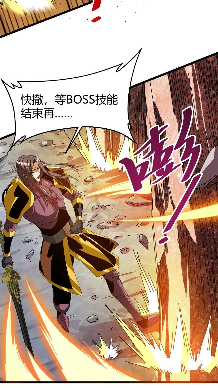 第21话 生命熔炉39