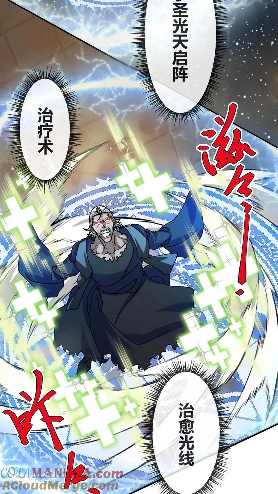 第188话 击杀莫斯12