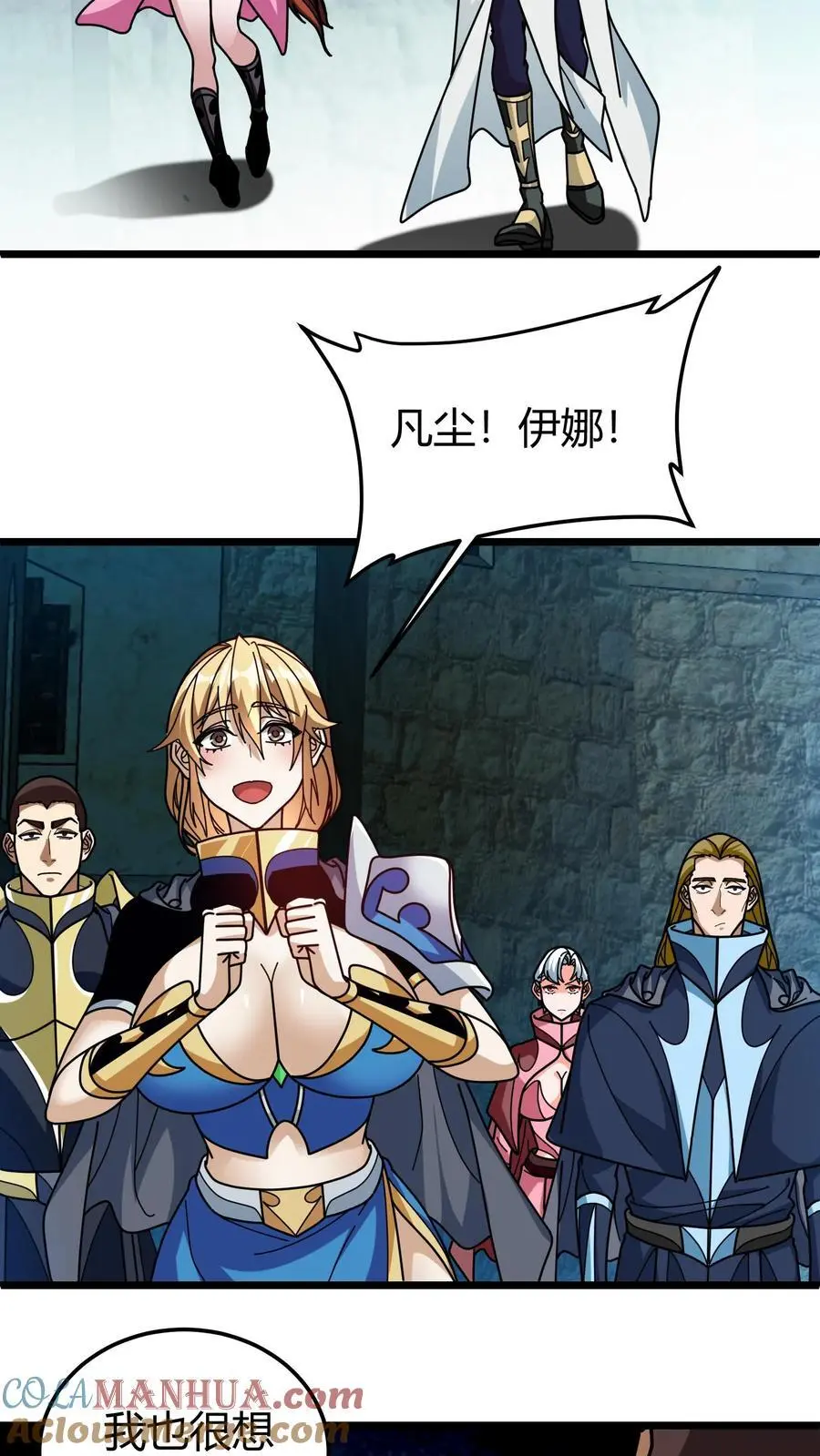 第218话 空间裂隙6