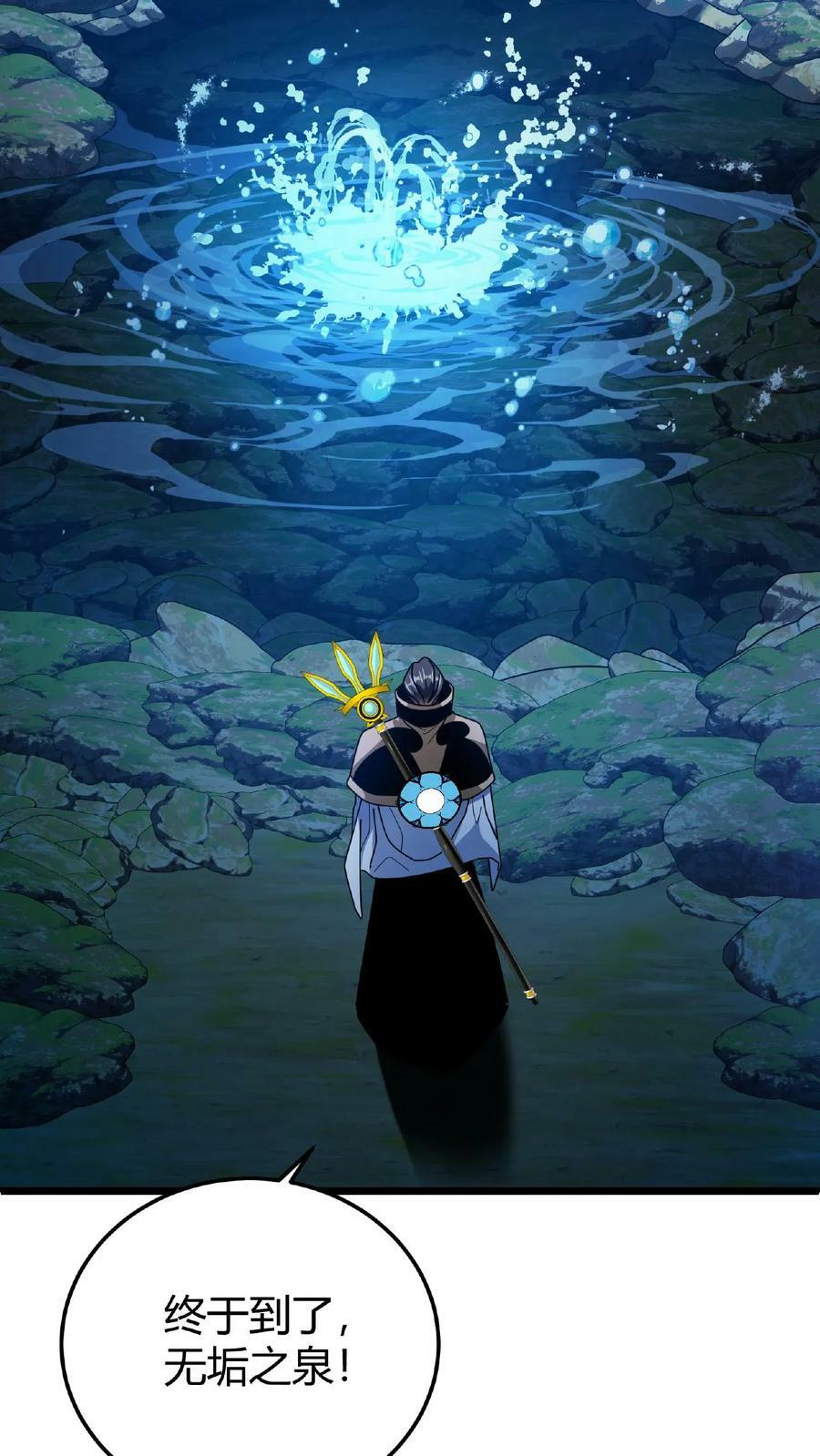第59话 无垢之泉25