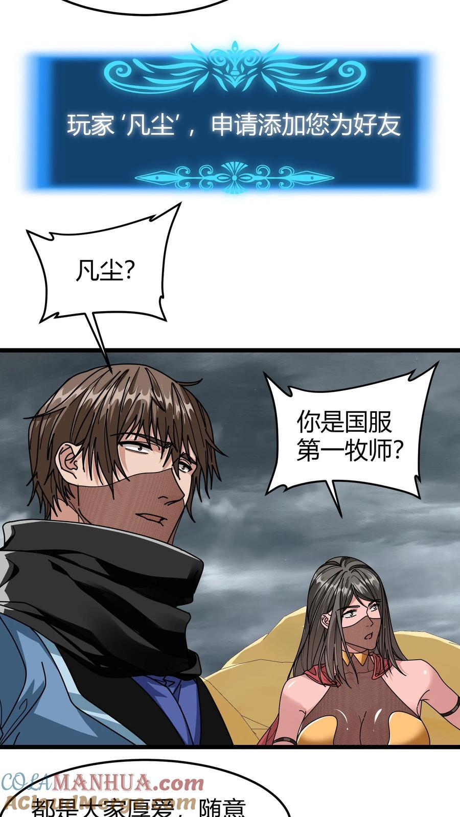 第125话 绿茶表8