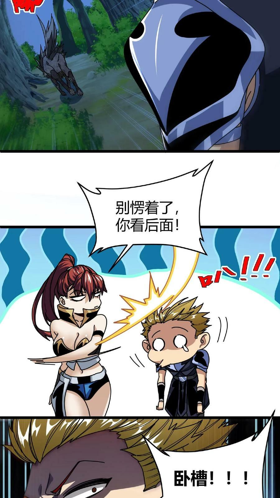 第58话 北地雨林27