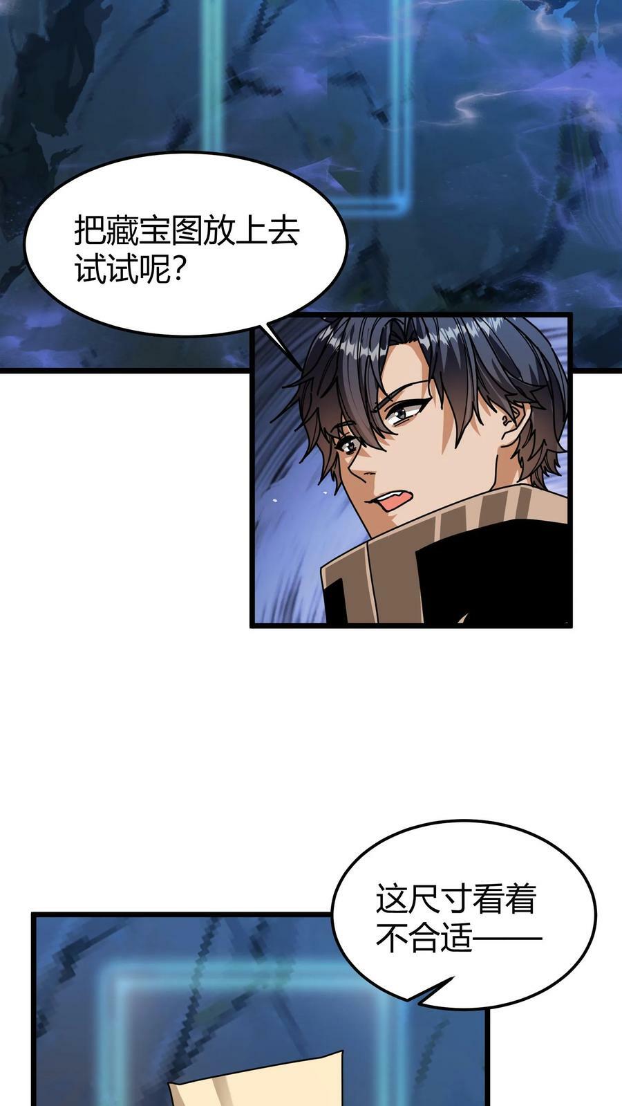 第101话 不死地宫3