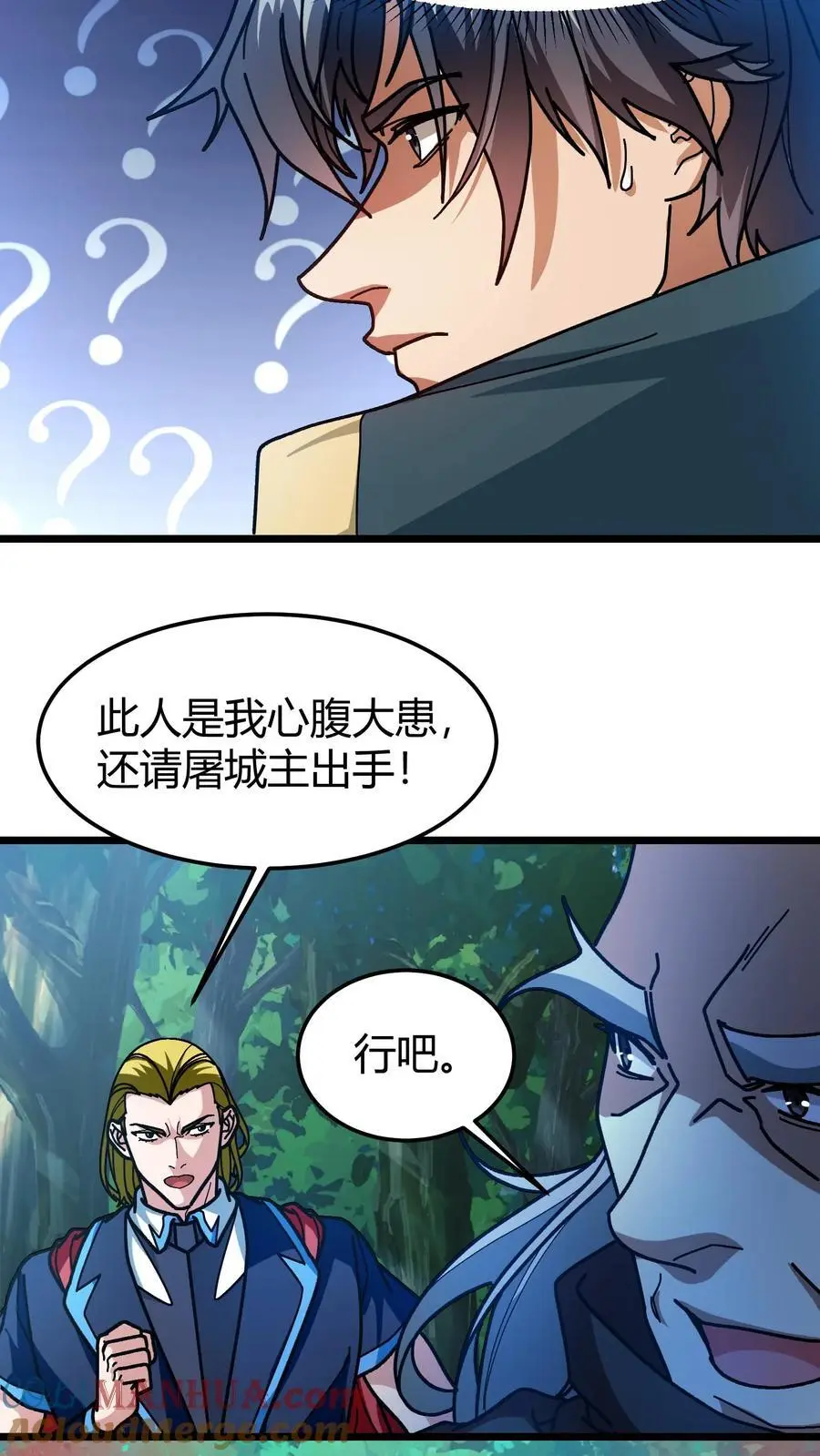 第191话 使用感应符16