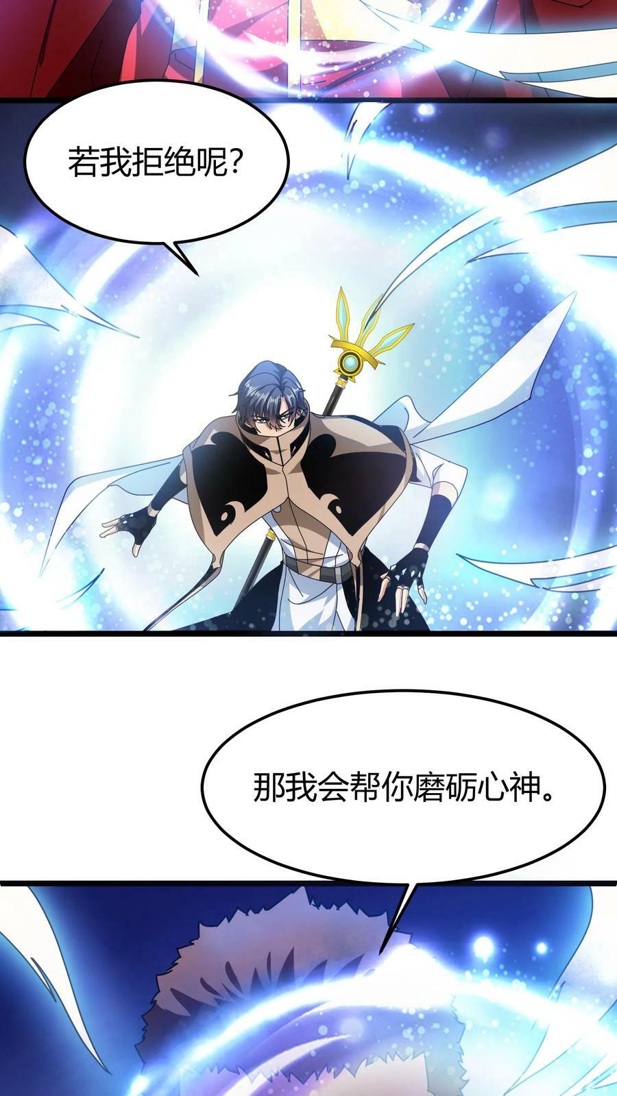 第79话 光明教廷19