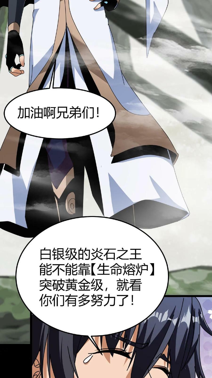 第20话 炎石之王39