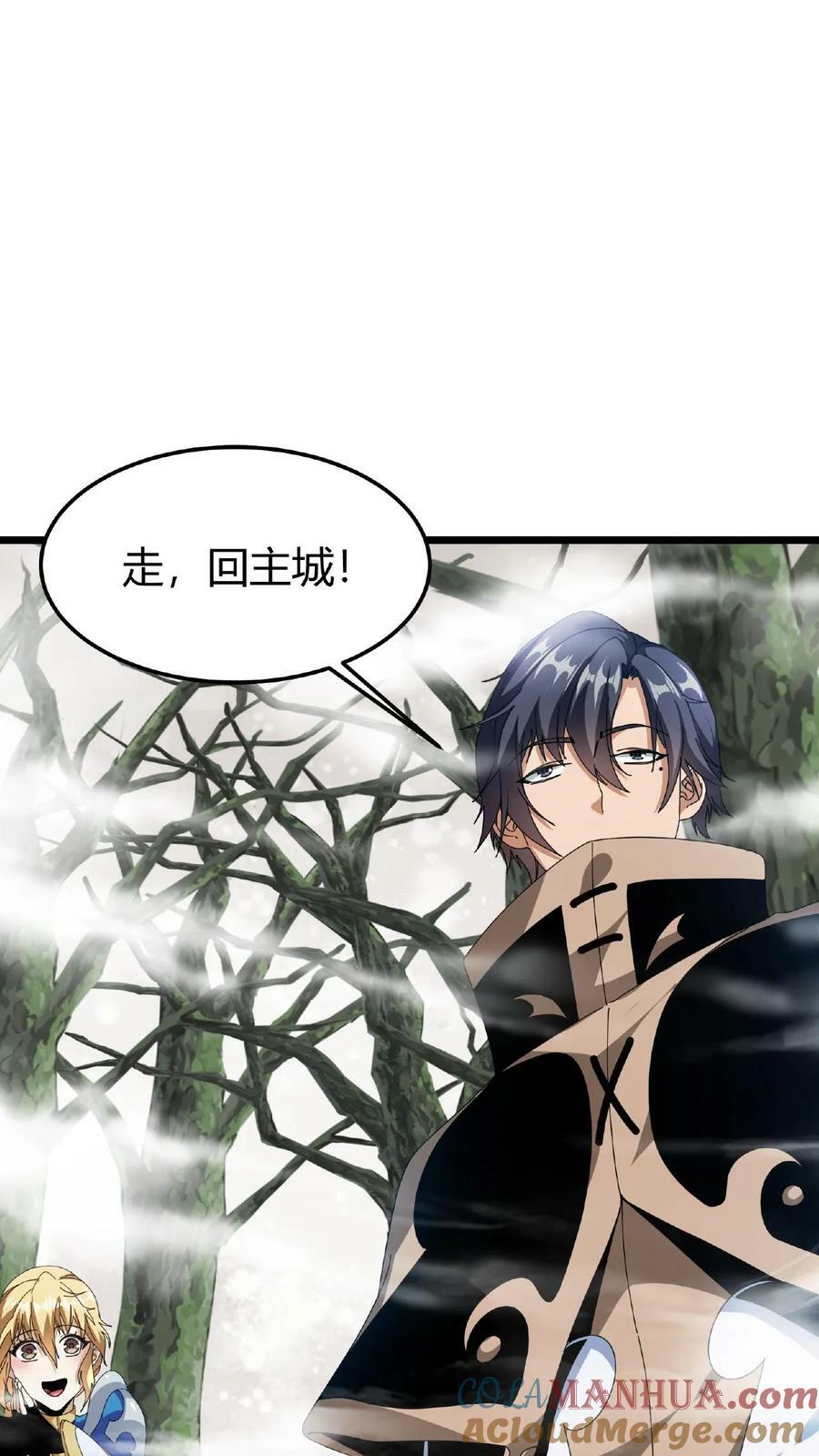 第25话 神秘转职书8