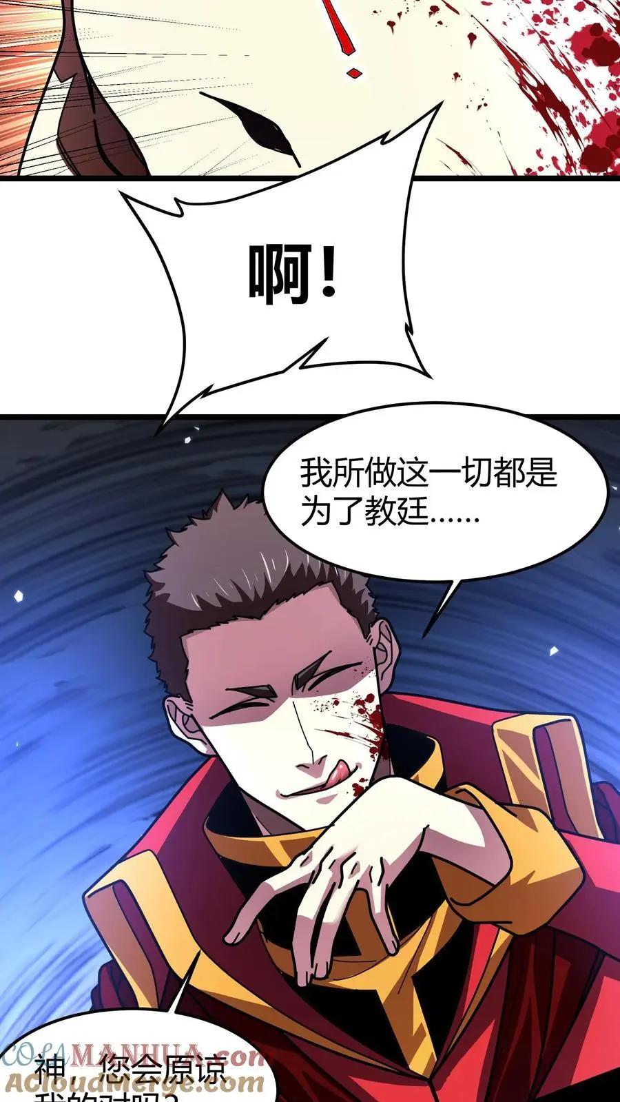 第201话 忏悔信16