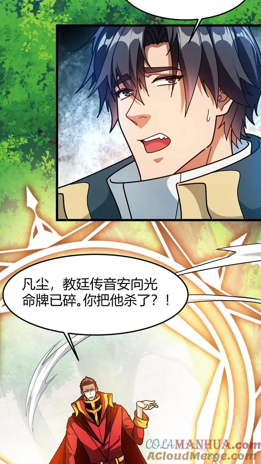 第240话 主教之死4