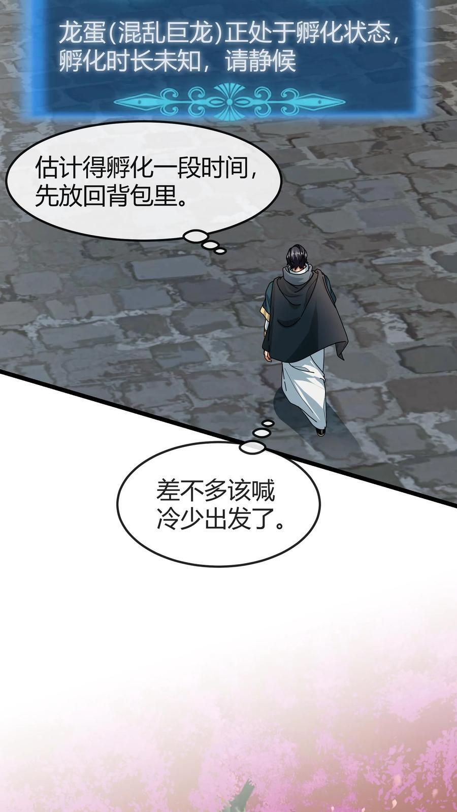 第163话 兽人之泉13