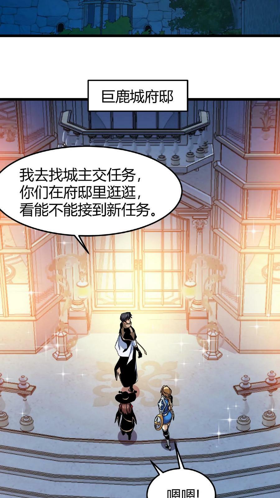 第25话 神秘转职书15