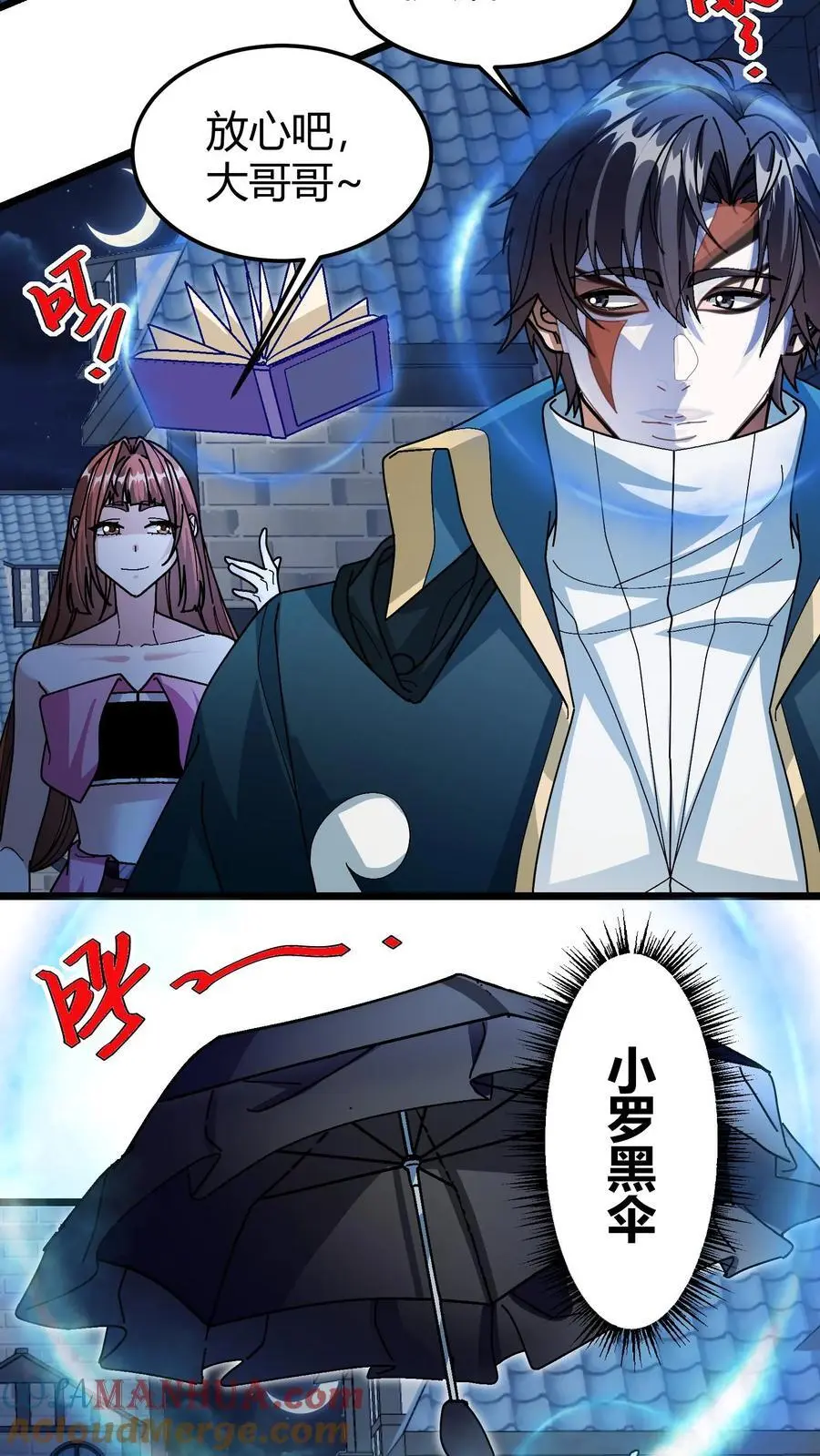 第190话 一刀斩2