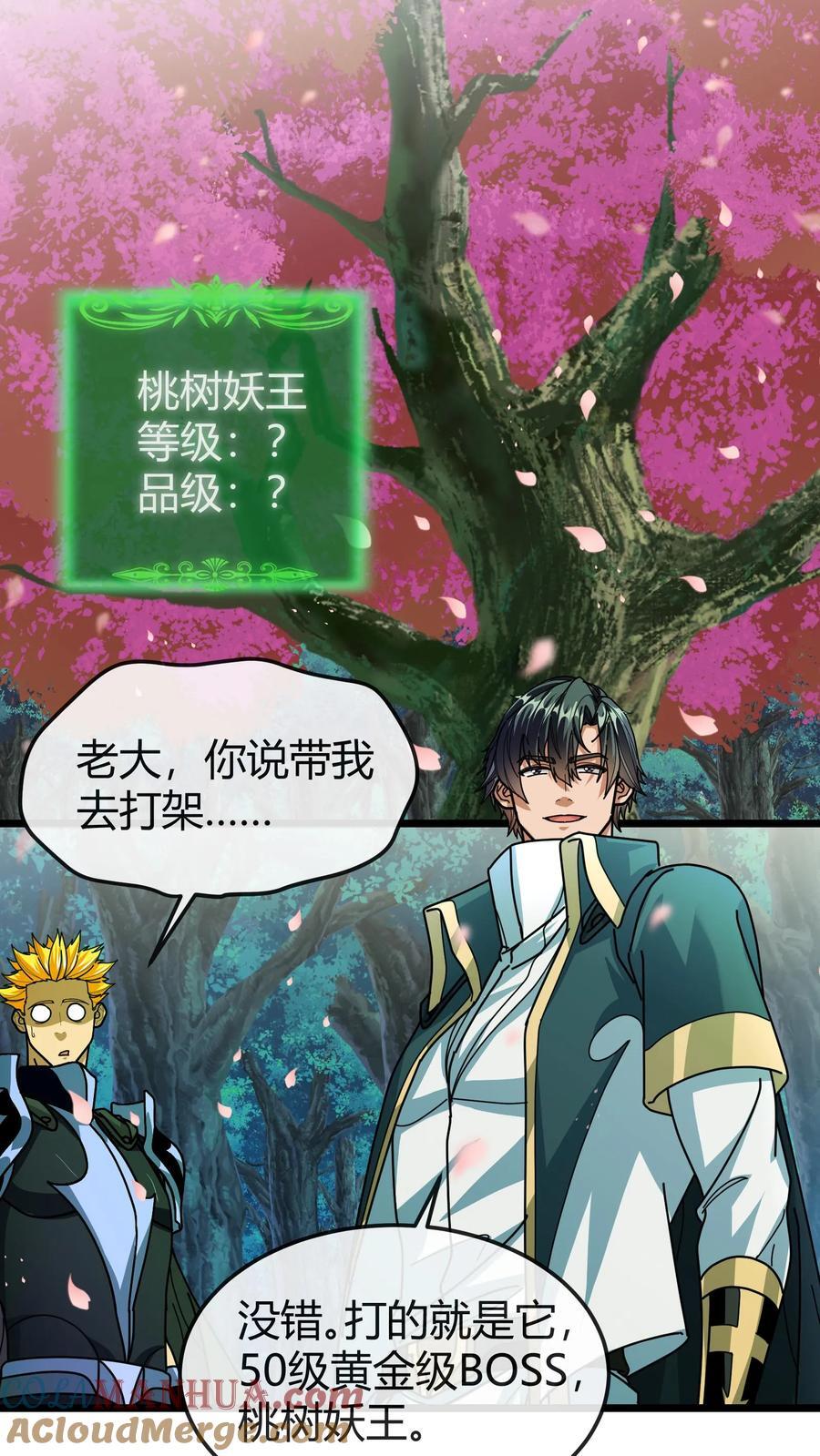 第163话 兽人之泉14