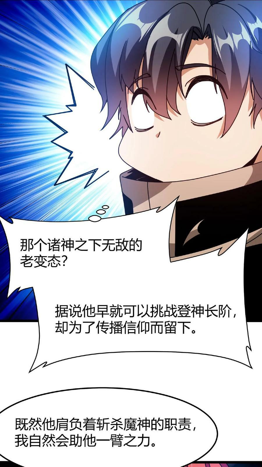 第52话 转职仪式25