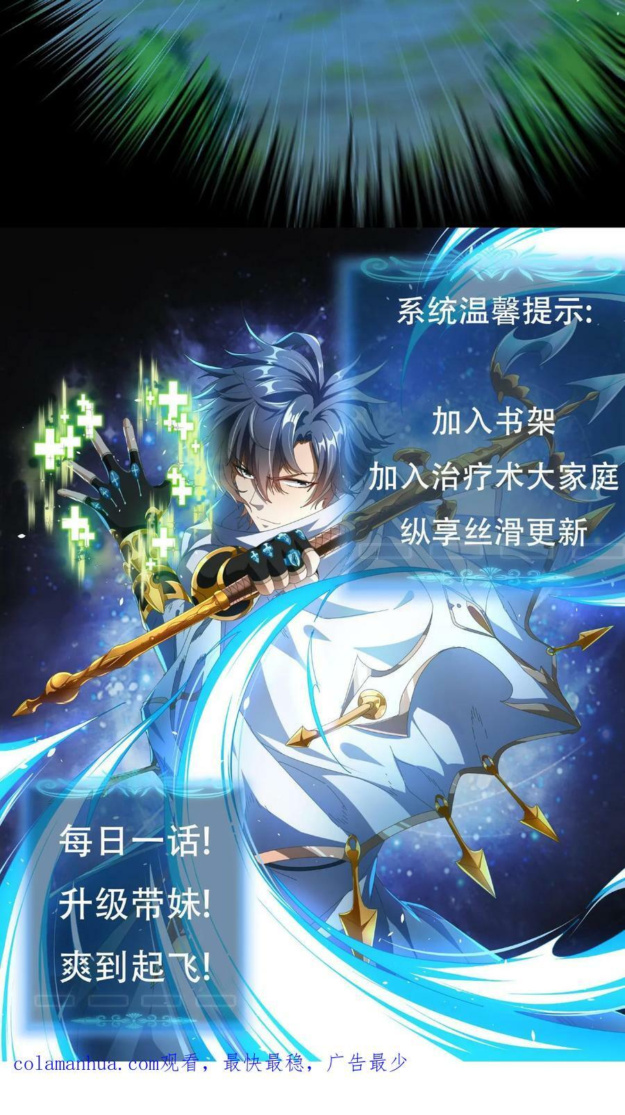 第58话 北地雨林29