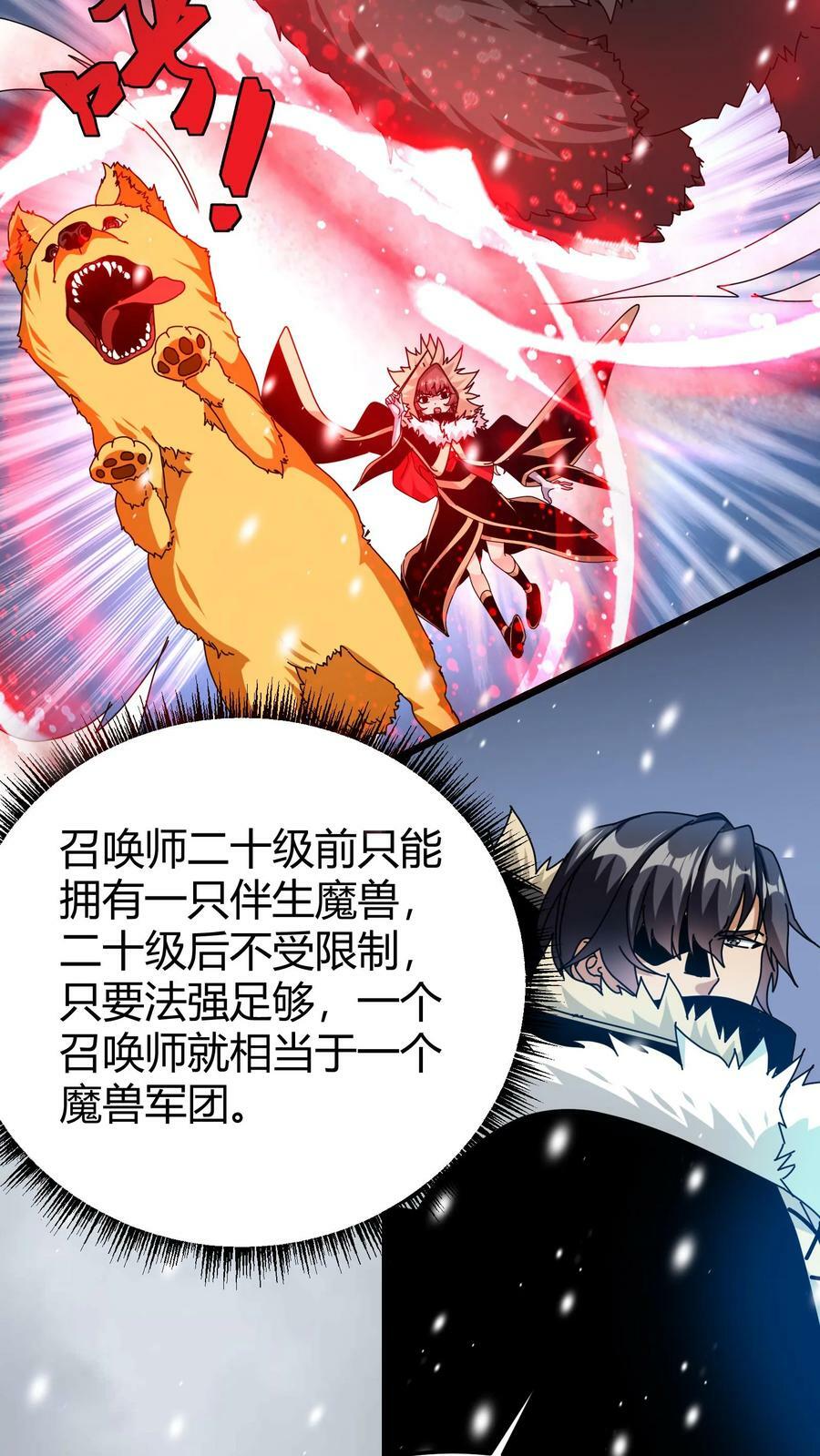 第71话 请杀死我的哥哥5