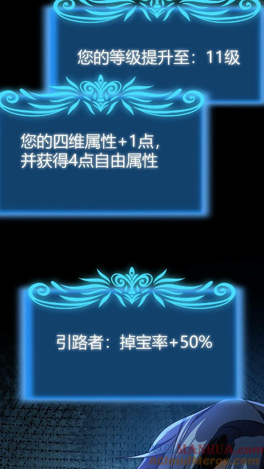 第15话 首通副本！20