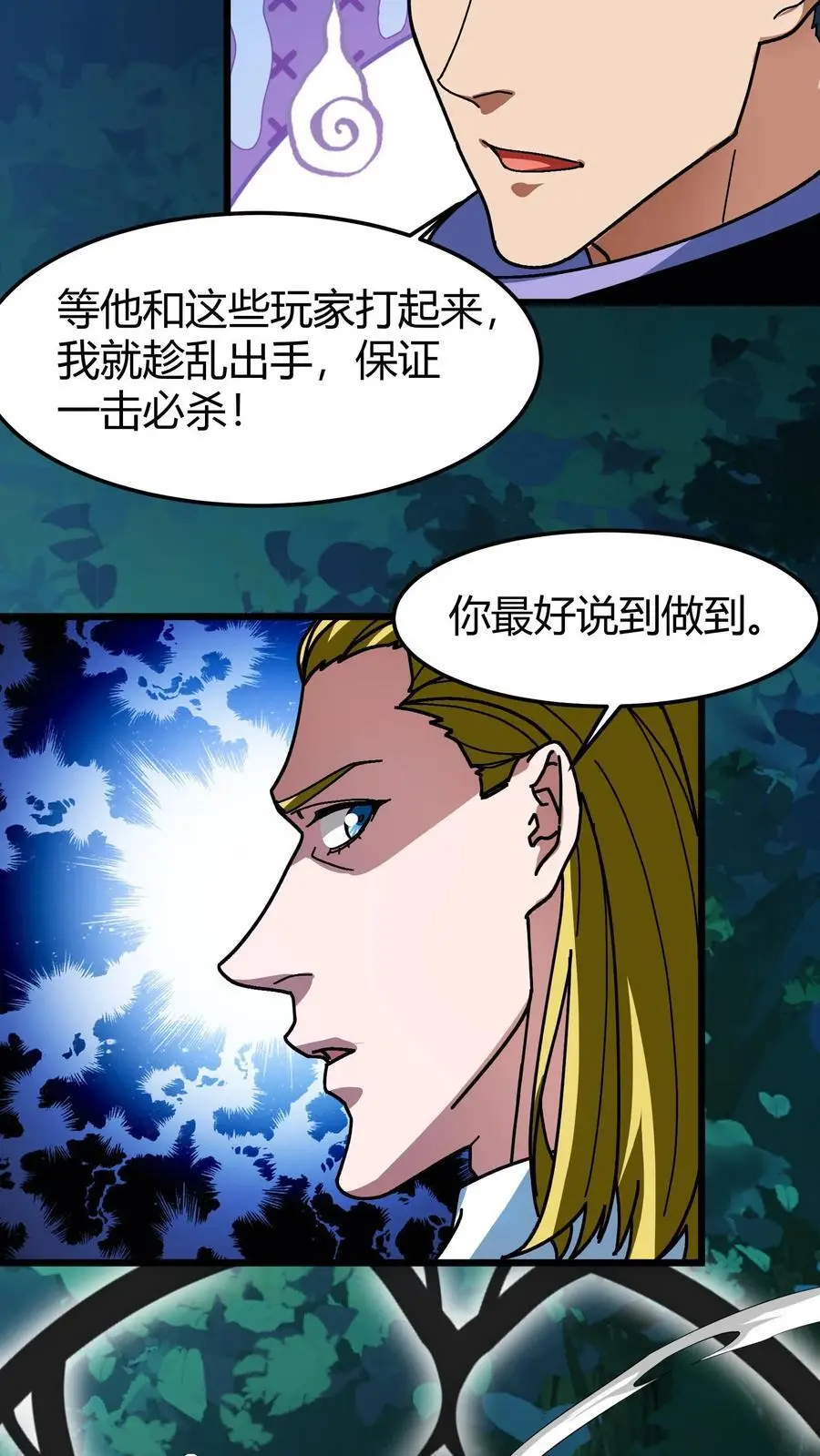 第190话 一刀斩11