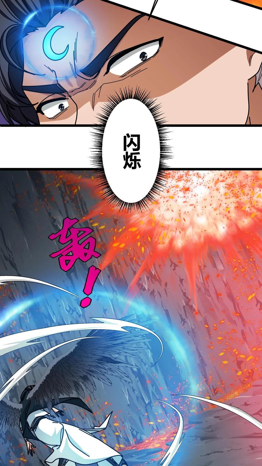 第147话 火山喷发13