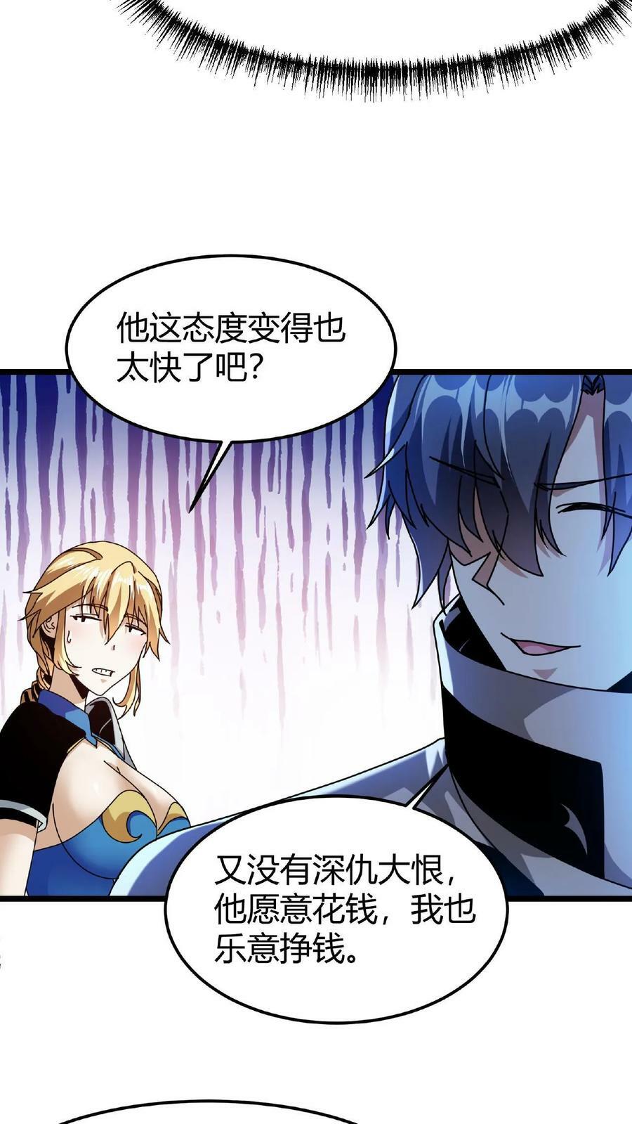 第46话 你有女朋友么？25