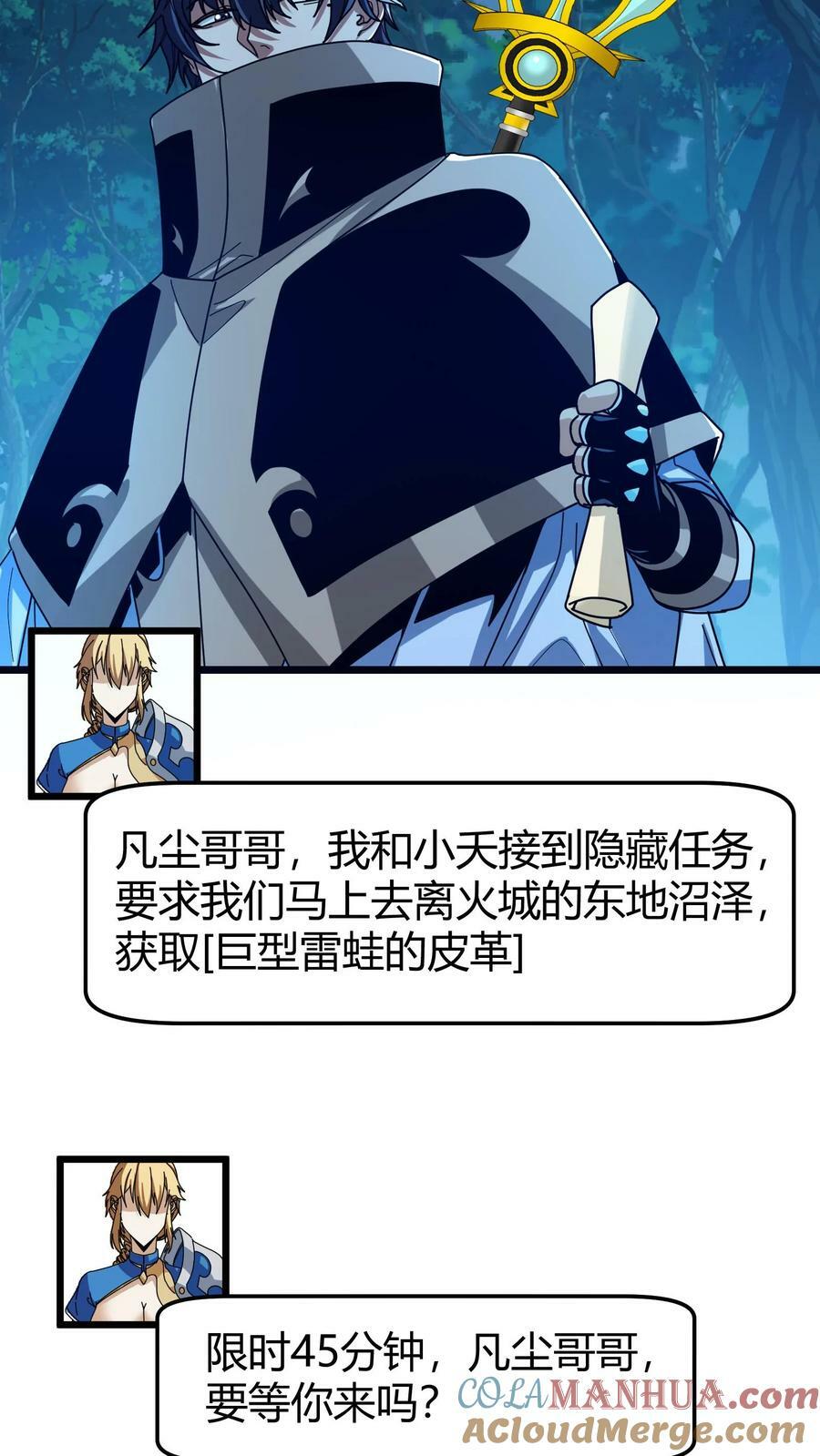 第61话 你敢招惹我的女人？4