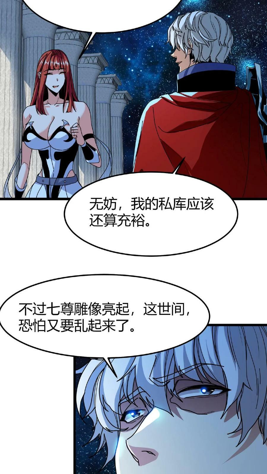第55话 无颜面具11