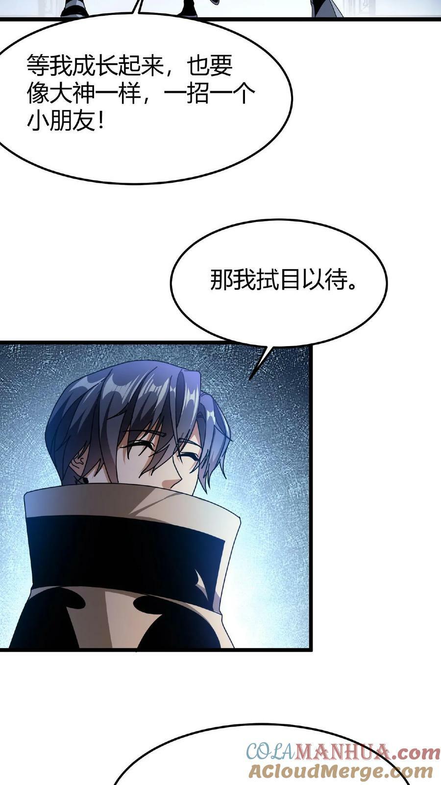 第41话 蓄力魂刺18