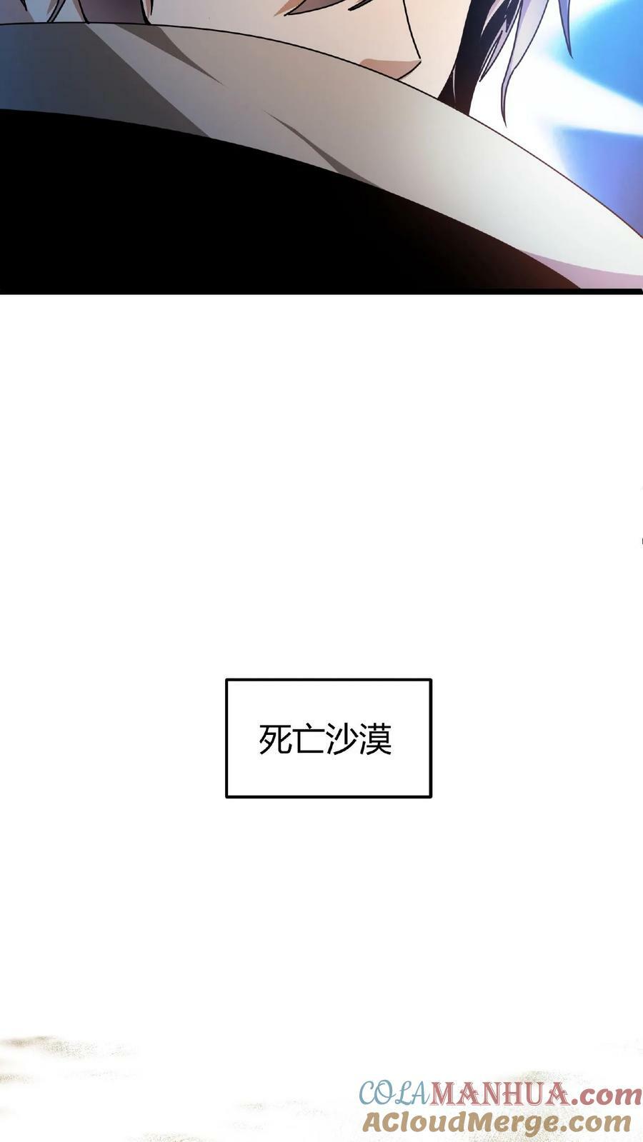 第28话 死亡沙漠6