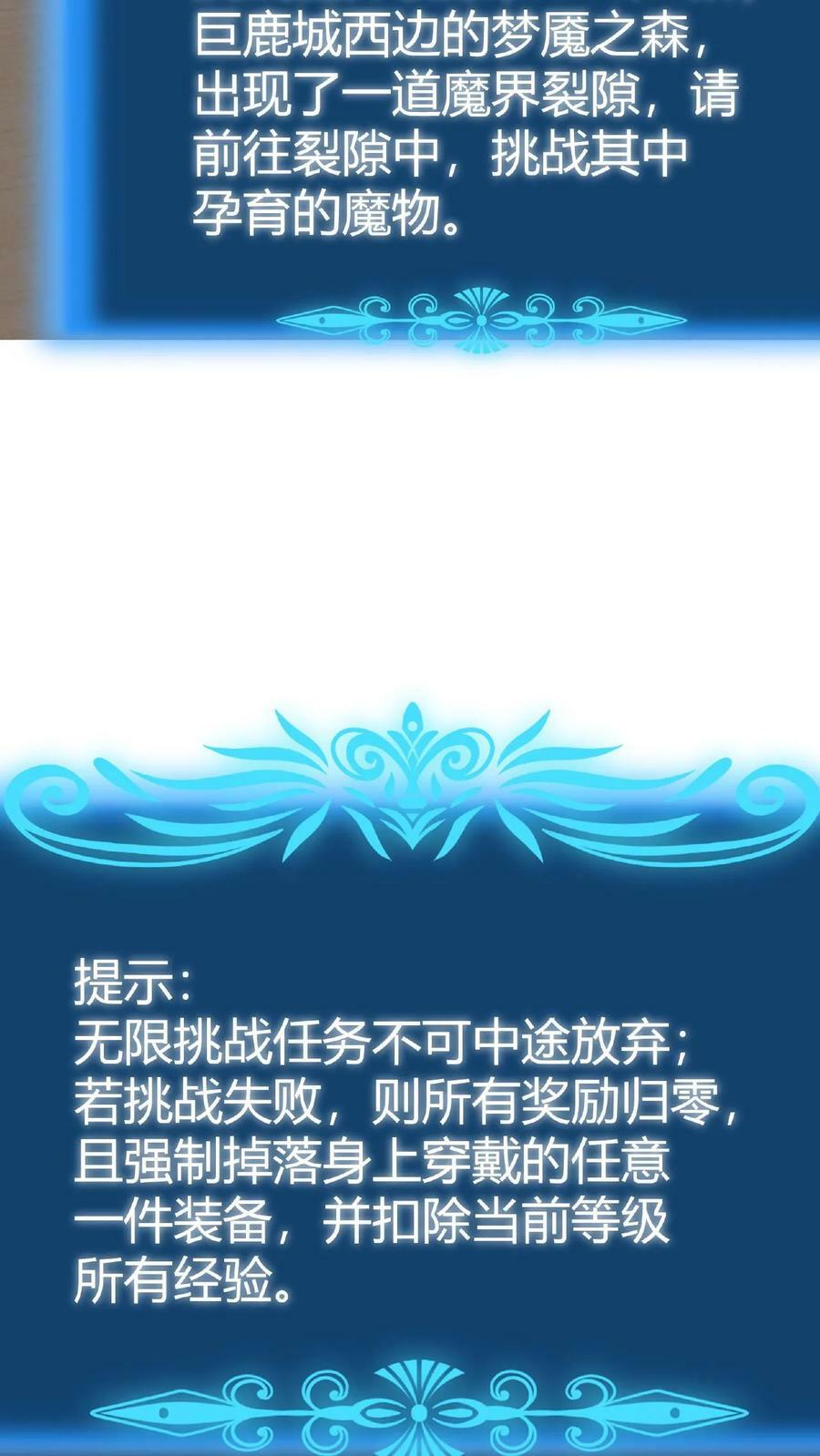 第17话 无敌领域20