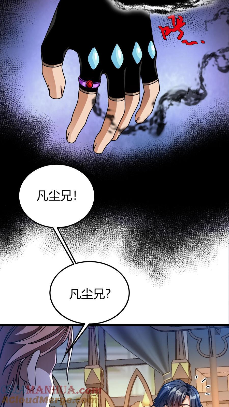 第109话 冒险者协会10