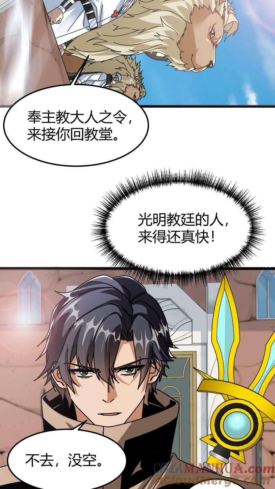 第82话 混乱森林12