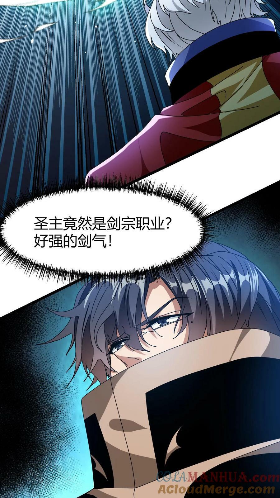 第51话 诸神契约14