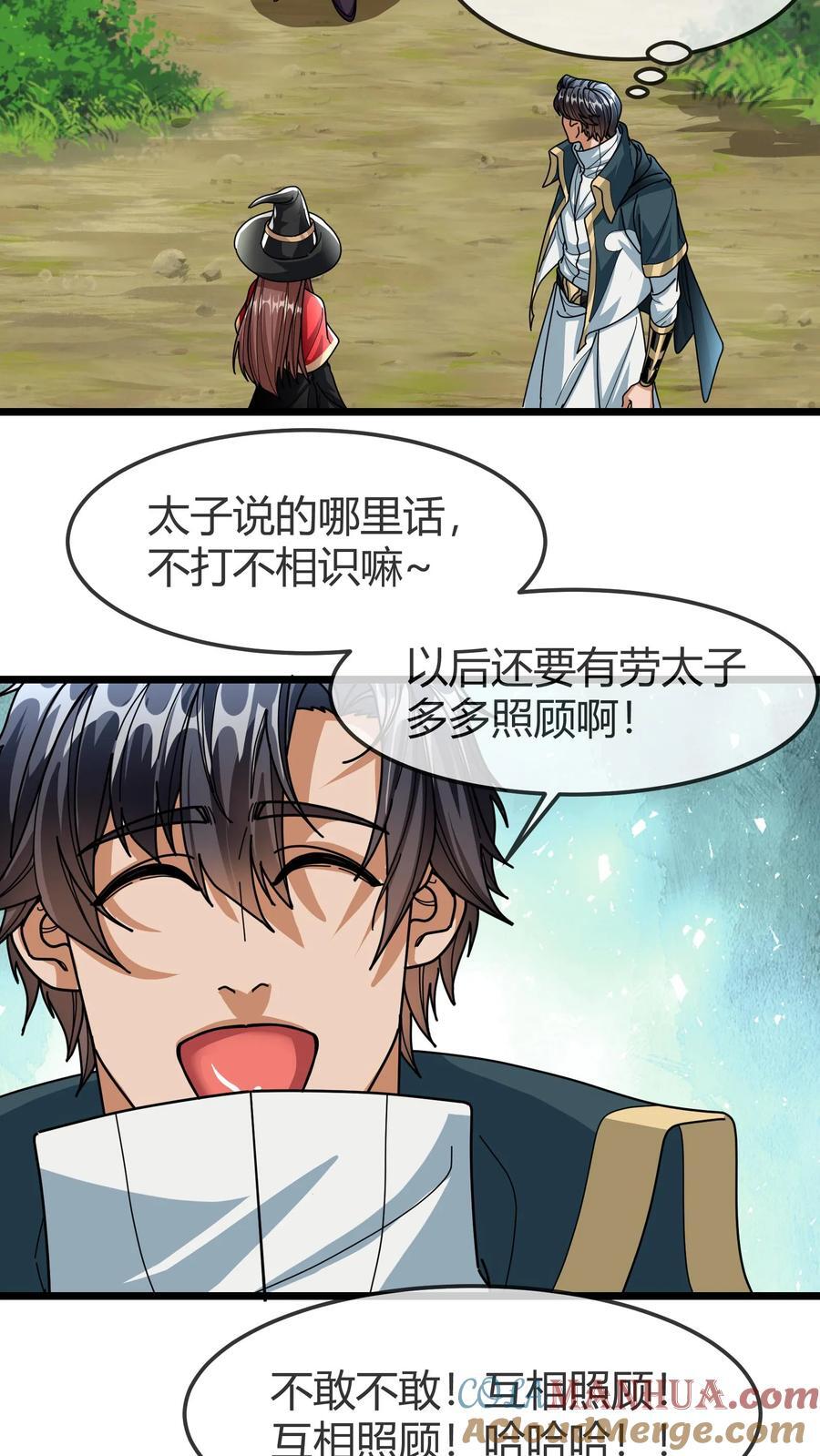 第161话 混沌龙石4