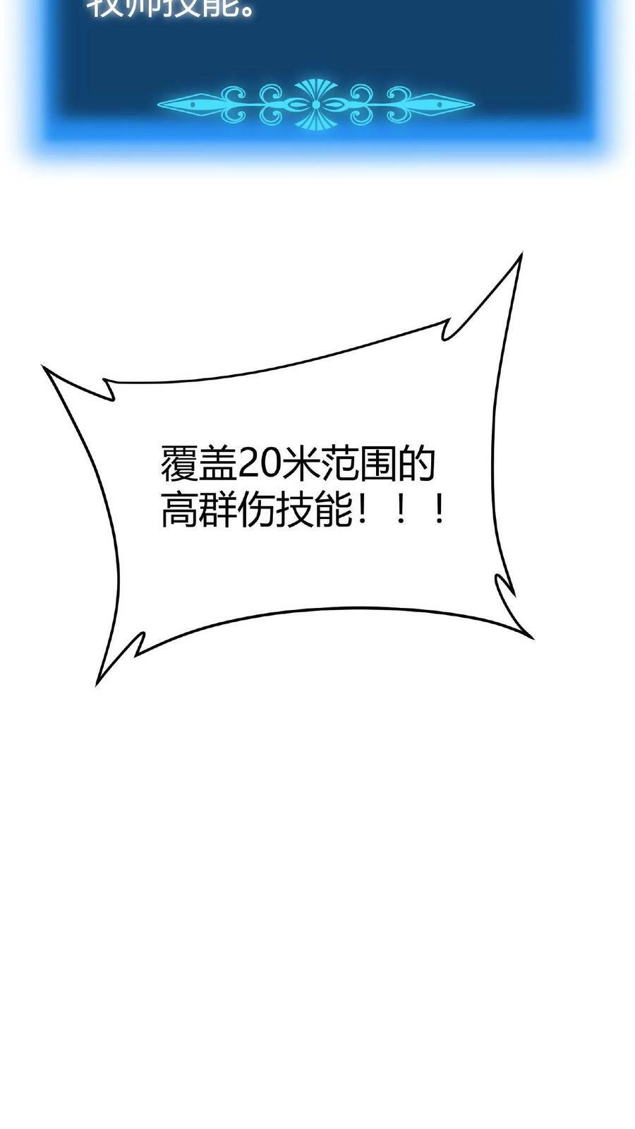 第16话 巨鹿城39
