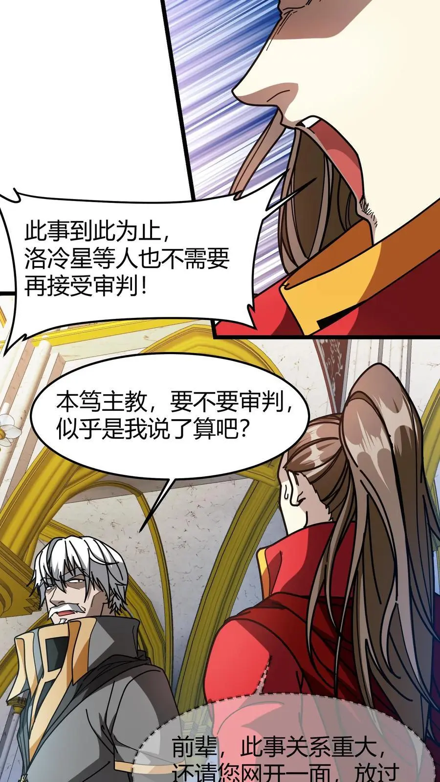第205话 关键证据19