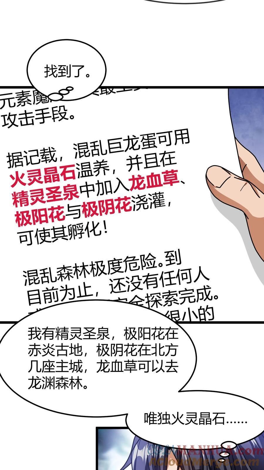 第145话 隐藏任务8