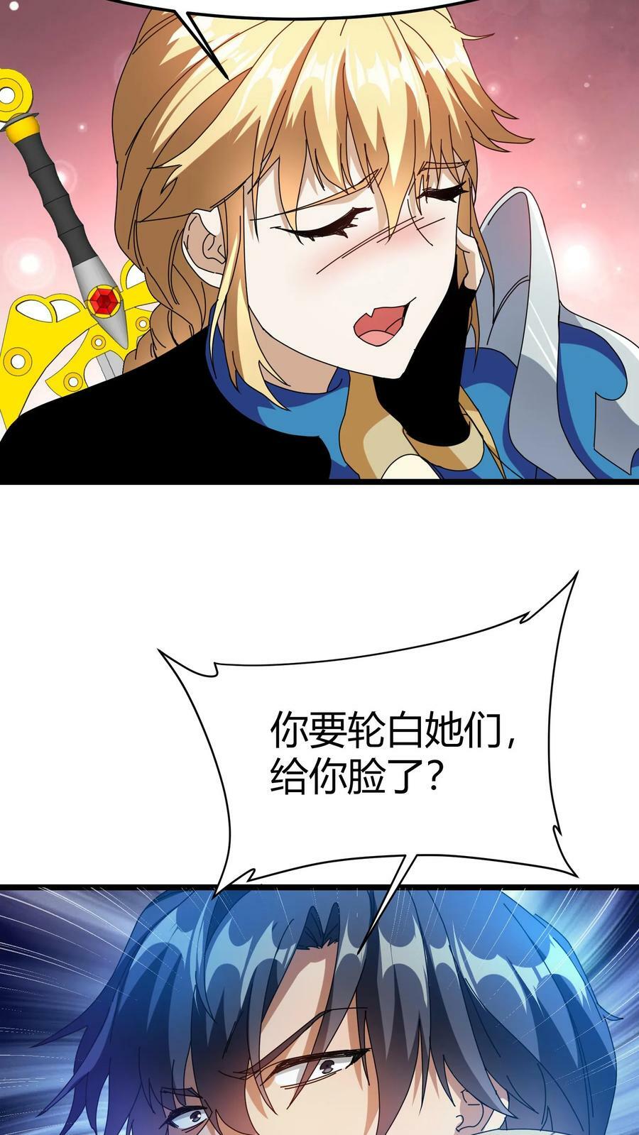 第62话 雷灵传承5