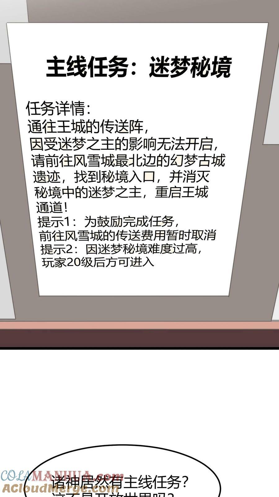 第63话 幻梦古城10