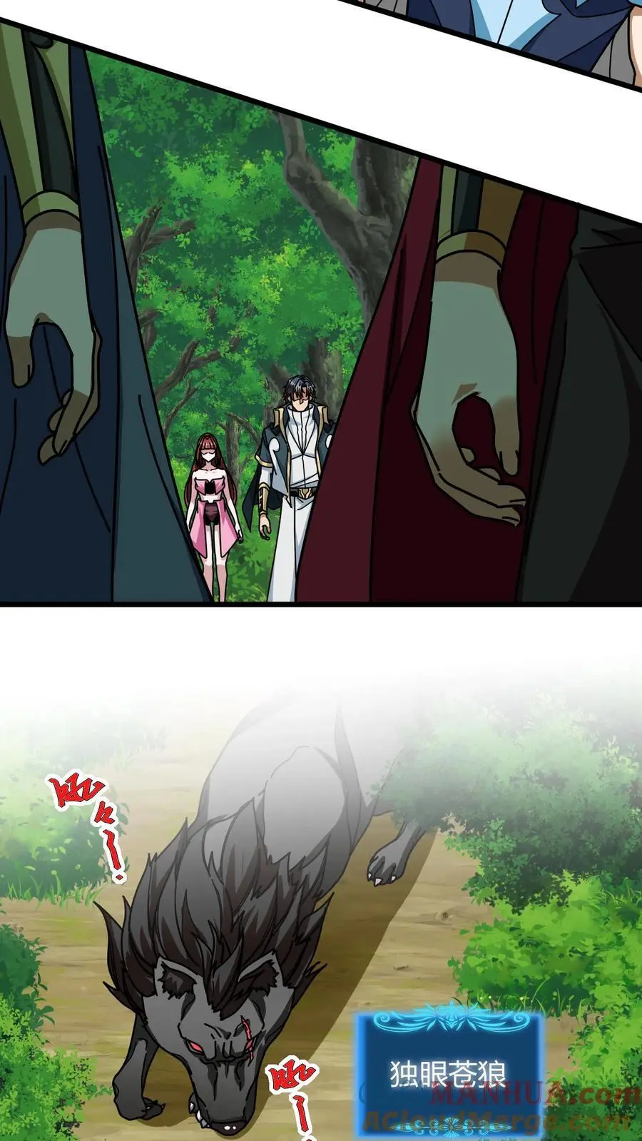 第230话 独眼狼16
