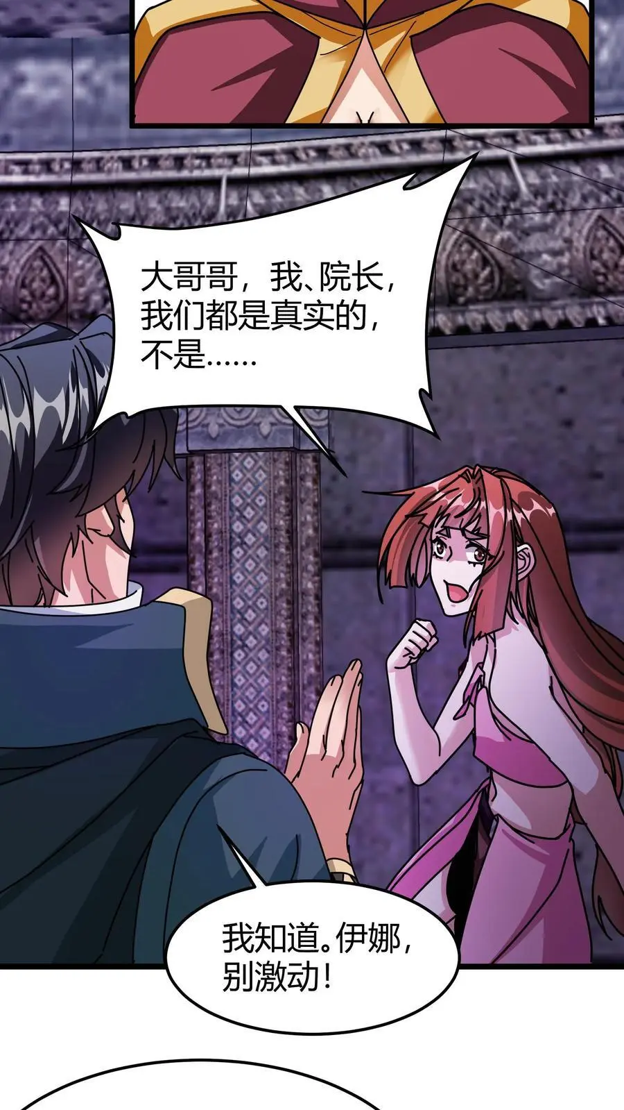 第181话 壁画5