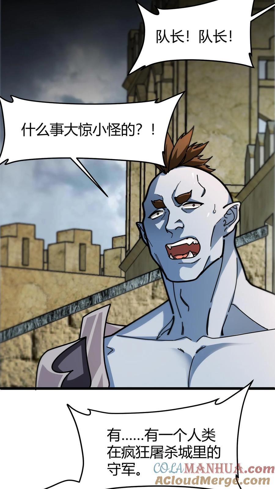 第175话 灭族之战24